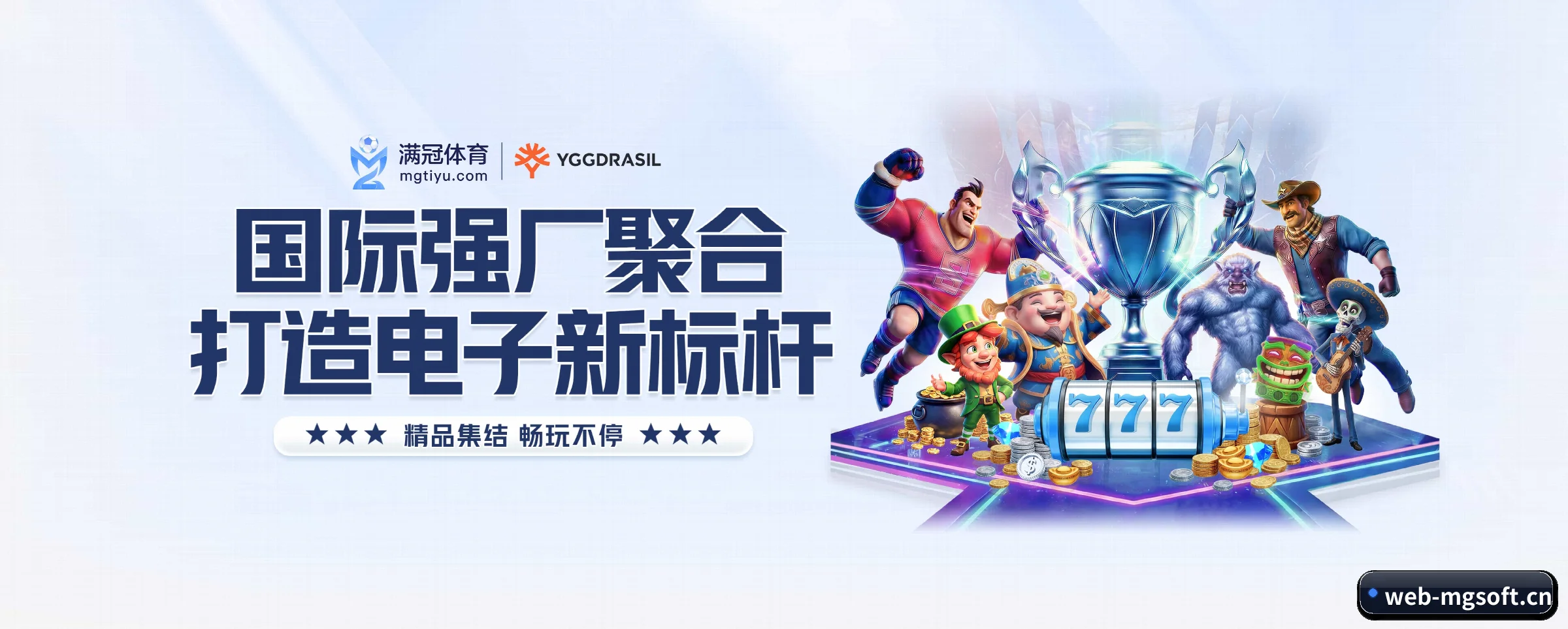 MG电子试玩的生长脉络 - 体育资讯内容服务